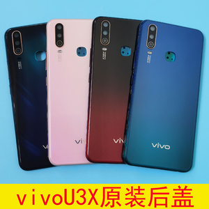 适用vivou3x原装后盖 vivo y3中框前框屏幕边框支架外壳电池盖前1