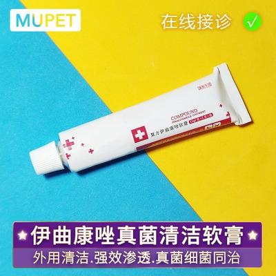 伊曲康唑软膏皮肤