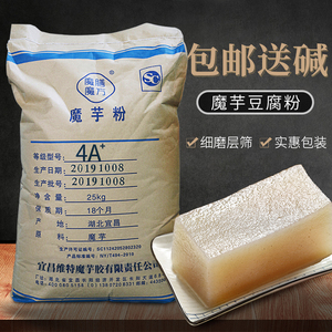 魔膳魔方50斤大包魔芋粉批发商用天然原料魔芋豆腐粉精粉四川特产