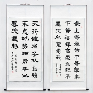 天行健君子以自强不息发上等愿字画书法隶书励志学校客厅书房画