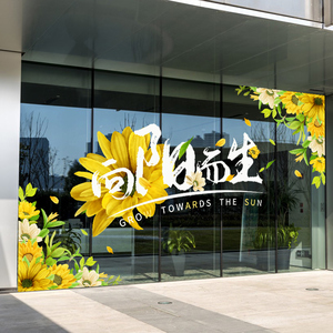 夏天装饰商场服装店铺向日葵橱窗贴夏季新品上市静电贴玻璃贴门贴