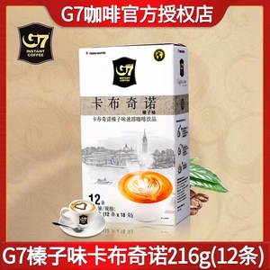 越南进口中原G7榛子味卡布奇诺三合一即速溶咖啡粉条装摩卡原味浓