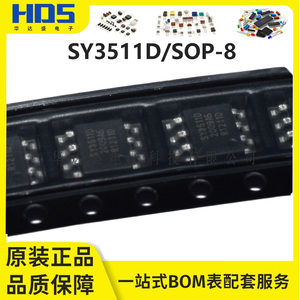 SY3511D封装SOP-8 电源管理芯片5V1A充电同步升压放电IC 全新原装