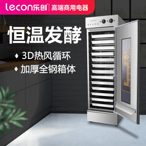 发酵箱商用乐创