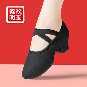 带跟舞蹈鞋女软底形体练功鞋成人室内外中国古典跳舞布鞋中跟舞鞋