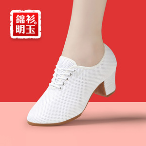 白色网面舞蹈鞋软底中跟拉丁舞鞋女广场舞国标舞鞋透气训练教师鞋