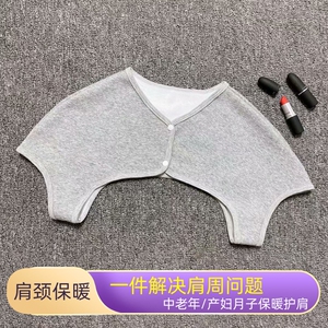 隐形无痕德绒夏季空调房护肩颈椎披肩中老年男女睡觉护肩产妇月子