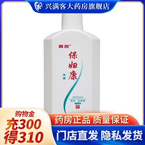 碧凯保妇康洗液