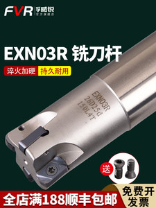 数控刀杆EXN03R铣刀杆双面刀片LNMU0303刀片开粗加工快进给铣刀杆