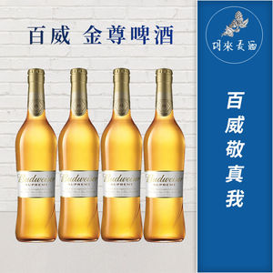 百威金尊啤酒330ml