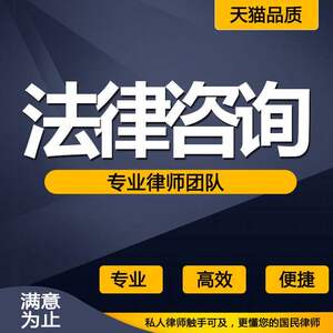 山东济南天津北京律师咨询民事刑事代理合同代写法律顾问协议诉状