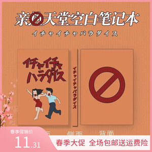 火影忍者同人本子亲热天堂自来也作品彩页笔记本卡卡西一件包邮本