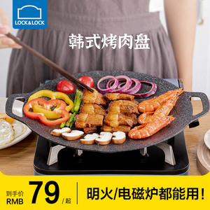 乐扣乐扣烤盘烤肉家用麦饭石电磁炉韩国户外卡式炉铁板平底锅煎盘
