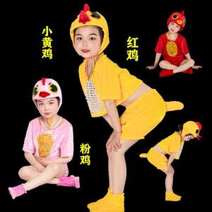 儿童小鸡动物表演服夏季小黄鸡演出服装幼儿园大公鸡道具舞蹈衣服