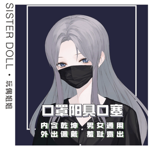 玩偶姐姐情趣口罩面罩外出露出调教口塞sm户外酷pu皮口罩男女情侣