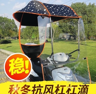 摩托车雨棚折叠可伸缩