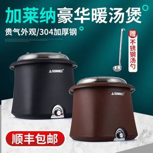 香港SUNNEX新力士商用10升电子暖汤煲304不锈钢电热保温暖粥炉桶