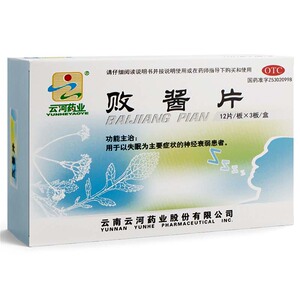 云河药业败酱片36片睡眠障碍治疗植物中药神经衰弱失眠睡不着多梦