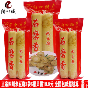 90蜀农纪淘宝四川阆中土特产米豆腐农家手工灰碱米粑粑南充米豆腐