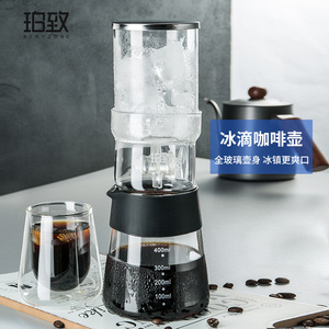 冰滴咖啡壶玻璃冷萃壶滴漏式冷淬茶冷泡杯冰酿手冲器具咖啡机家用
