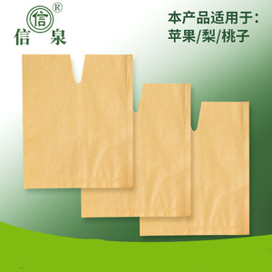 信泉果袋水果套袋桃子专用纸袋单层黄色水蜜桃纸套防水防虫保护袋