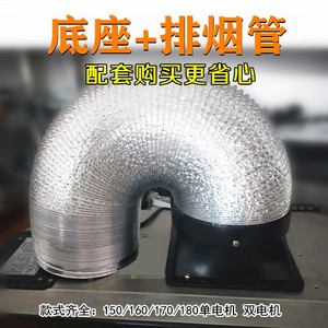 适配樱雪华生抽吸油烟机出风口底座烟管配件叶片止逆阀底座加厚管