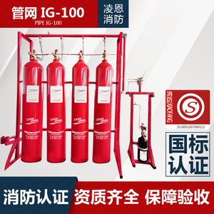 IG100灭火装置机房配电室惰性气体灭火器