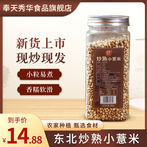 新货炒熟薏米薏仁农家自产可拼赤小豆可做芡实红意米去湿气祛湿茶