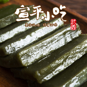 【宣平小吃】艾叶糕点艾叶粑粑艾草糕500克1袋武义地方特色小吃