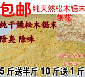 锯木面木屑天然锯末粉刨花宠物垫料木粉木粒栽培洗手填充沙袋
