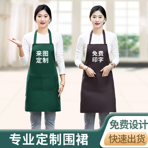 围裙定制logo印字防水餐饮专用咖啡奶茶店服务员围腰工作服女订制