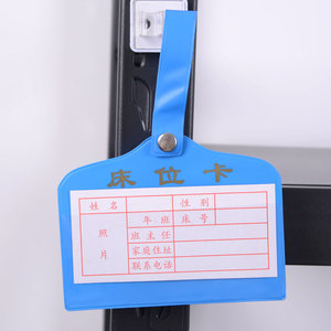 53协和佳品淘宝学校学生宿舍床头卡套幼儿园企业员工寝室托管培训