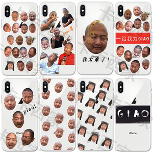 小阿giao哥手机壳我太难了适用vivo华为oppo苹果iphone11小米周边