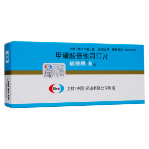 敏使朗 甲磺酸倍他司汀片 6mg*100片/盒 眩晕症 脑血栓 梅尼埃病