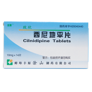 丰原 致欣 西尼地平片 10mg*14片/盒