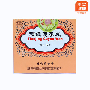 同仁堂 调经促孕丸5g*10袋