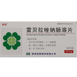 鼎诺 雷贝拉唑钠肠溶片 20mg*10片/盒