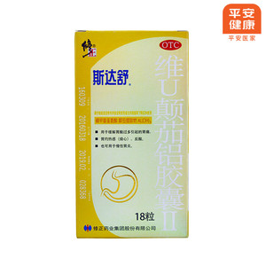 修正斯达舒维u颠茄铝胶囊Ⅱ 16粒