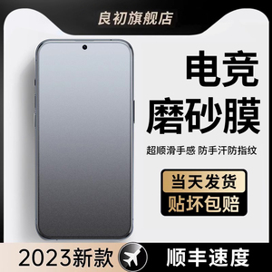 适用小米14系列磨砂钢化膜redmik60/k50pro电竞/30i/40游戏增强版黑鲨手机5rs/4pro/3s全屏红米note13/12青春