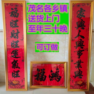 对联框铝合金春联利是框架春联框新居进宅对联贴密封送货上门