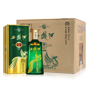 西凤酒旗帜虎年生肖53度凤香型白酒商务宴请收藏送礼盒装粮食酒