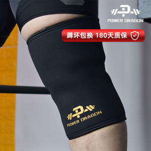 PD力量举护膝运动护具健美专业健身套膝卧推深蹲硬拉举重助力保护