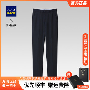 HLA/海澜之家商务西装裤男爸爸夏季新款黑色男裤职业西服直筒裤子