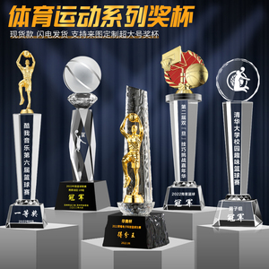 篮球比赛水晶奖杯定制冠军MVP运动会赛事颁奖nba奖牌订制纪念品