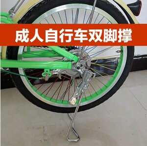 适用捷安特途锐达自行车双脚撑20/24/26寸成人单车双支撑车梯脚架