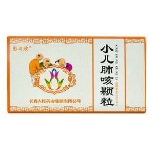 包邮】彤可欣小儿肺咳颗粒9袋/盒 支气管炎咳嗽痰多稠黄儿童止咳药