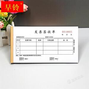 财务发票签收单定做二三联财税票据签收回执单客户交付收票确认单