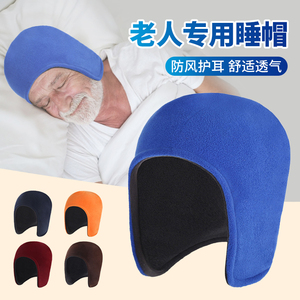 老年人睡帽爷爷奶奶睡觉专用冬季户外骑行防风护耳雷锋帽双层加厚