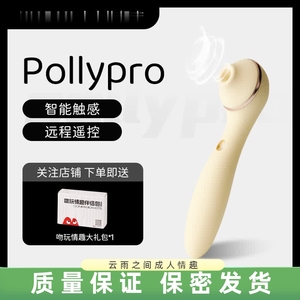 kisstoy秒潮polly自慰器pro女性震动棒情趣用品玩具高潮神器成人