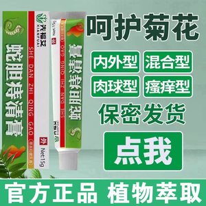 痔疮膏莫痔灵痔痔膏痣疮膏内外混合孕痔安男女通用莫氏痔疮膏抑菌